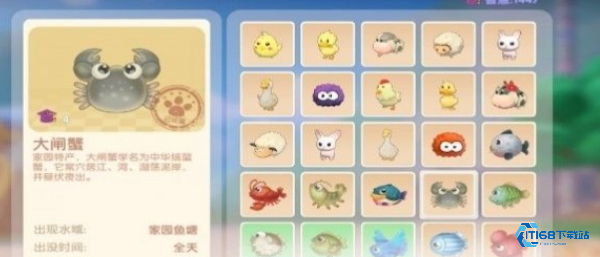 摩尔庄园大闸蟹怎么获得