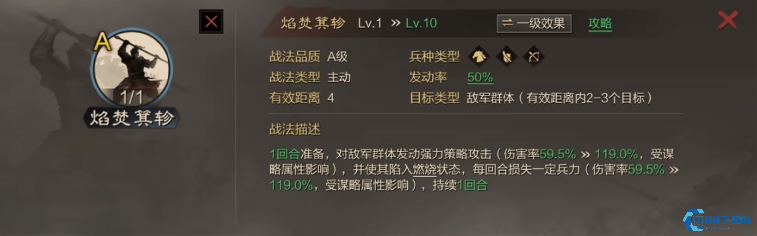 率土之滨大火怎么得到