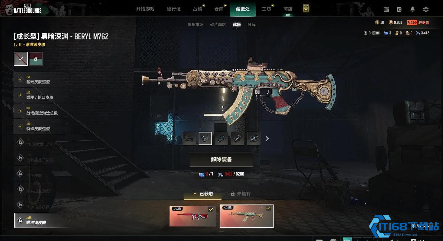 绝地求生如何压好m762