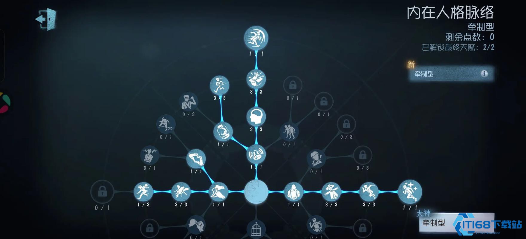 第五人格通缉天赋有什么效果