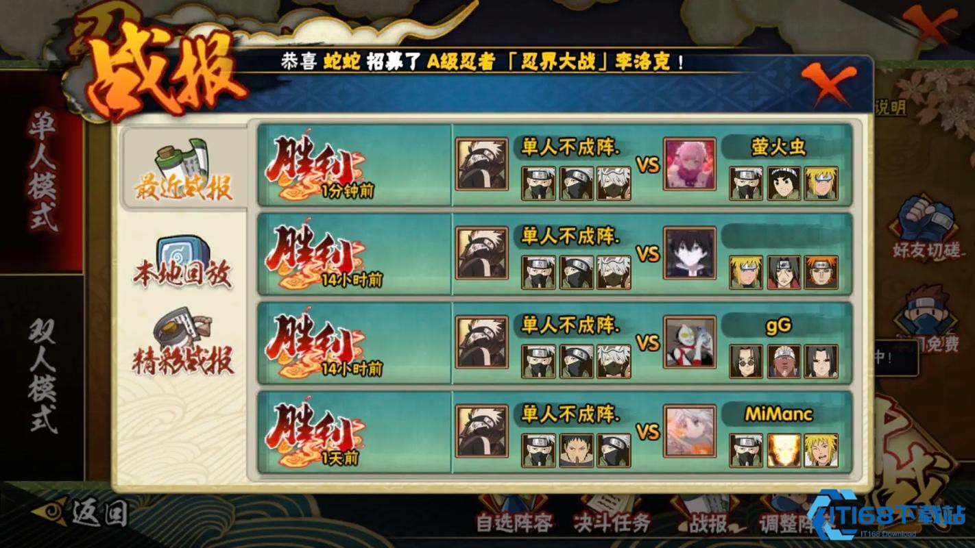 火影忍者手游神威对决卡卡西怎么样