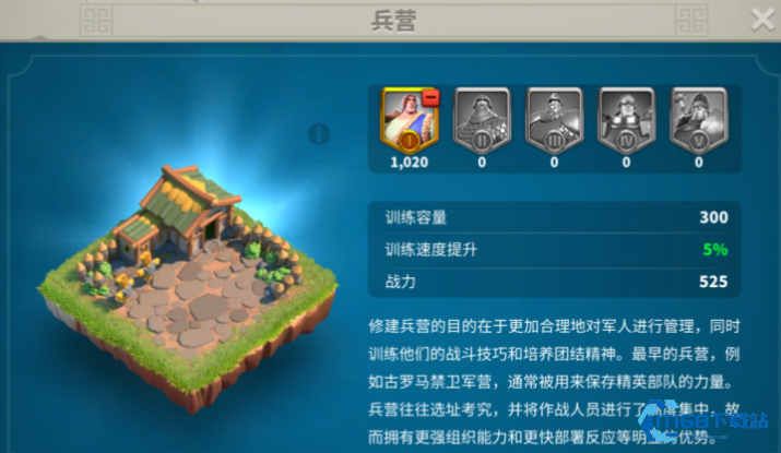 万国觉醒晚上怎么造兵