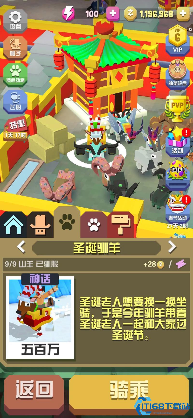 疯狂动物园幽灵羊怎么获得