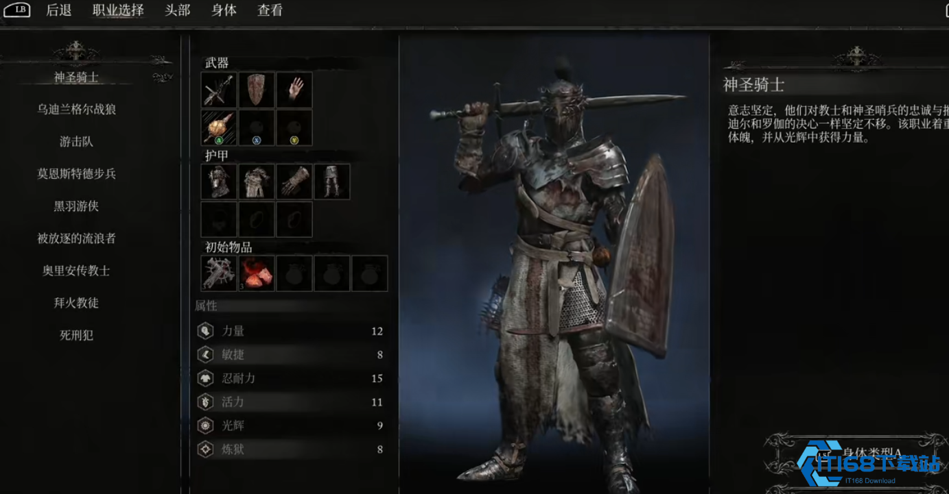 双刀流舞者《流浪者职业详解与武器全解析》