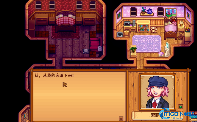 星露谷物语索菲亚家在哪