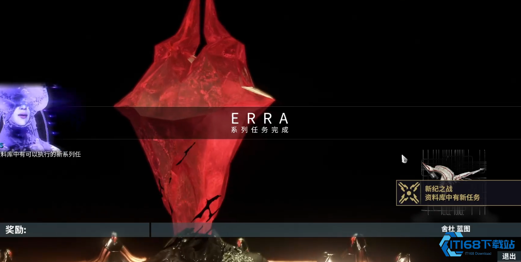 星际战甲舍杜蓝图任务怎么做