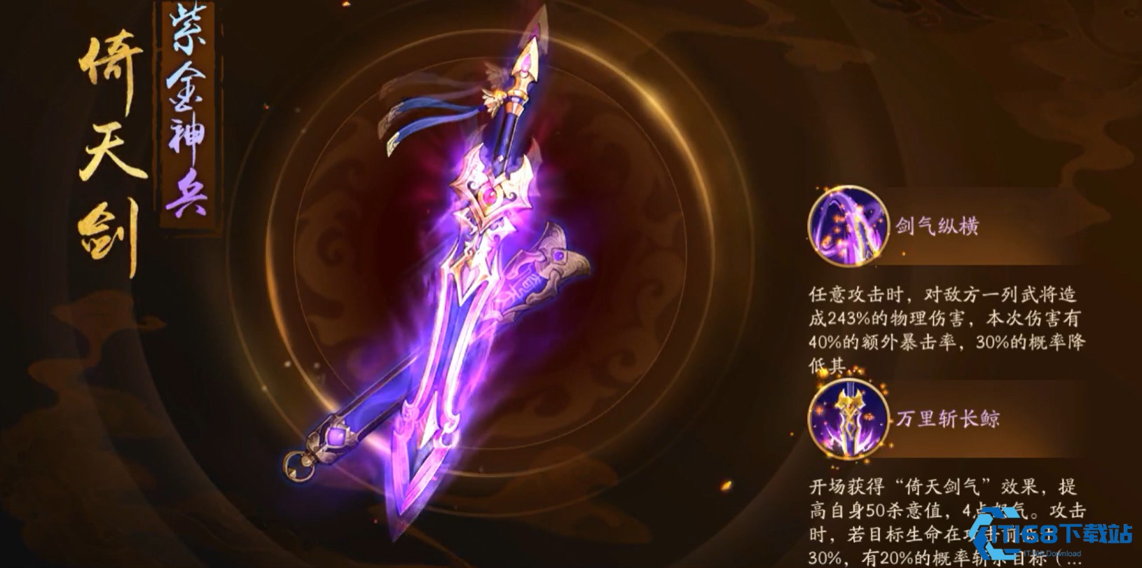 少年三国志2紫将赵云放什么位置