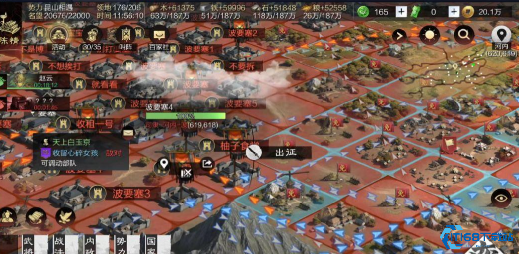 率土之滨怎么三队同时征兵