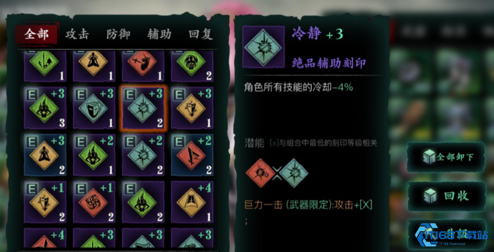 影之刃佛体刻印在哪里刷