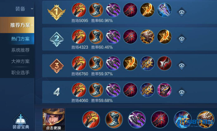 王者荣耀刘备团战怎么出装