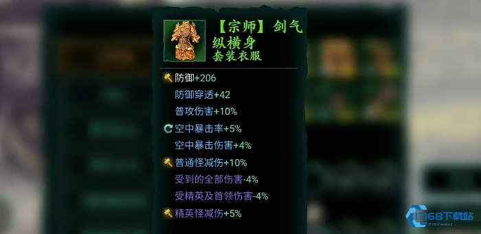 影之刃3轻羽配什么套装