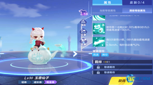 玉壶仙子：秘境宠物的疾驰密码，赛道提速就靠它！