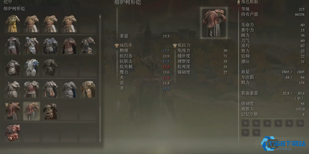 艾尔登法环最强防具套装怎么选