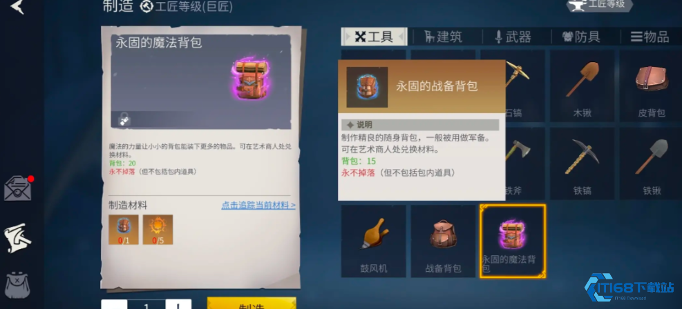 冒险背包扩容终极指南新手必看的空间管理秘籍