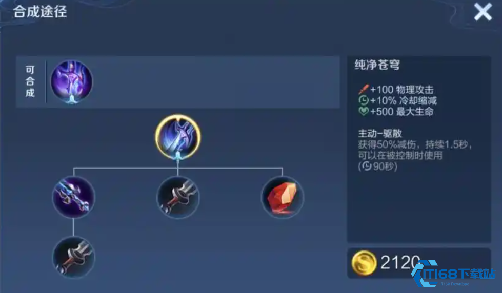 纯净苍穹战士刺客输出保命神装全攻略