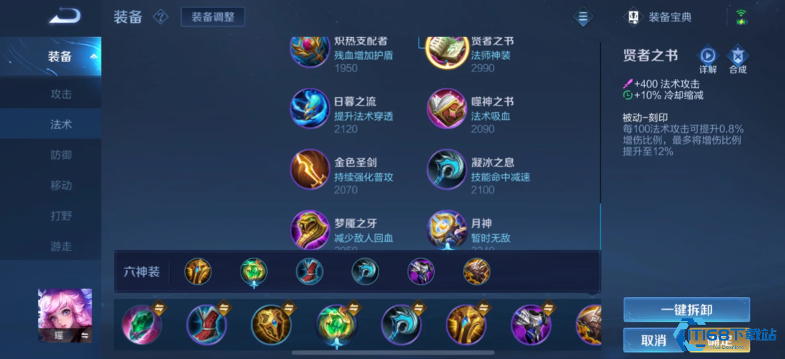 瑶的顶级出装秘诀与实战全攻略：提升王者荣耀辅助表现