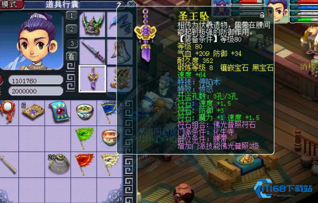 梦幻西游停陷术如何使用