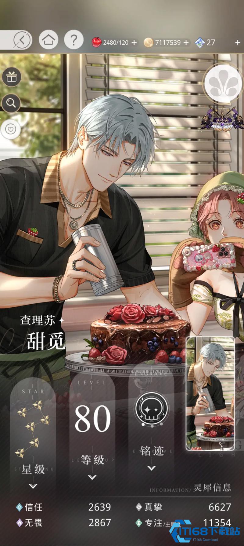 光与夜之恋哪个铭记好用