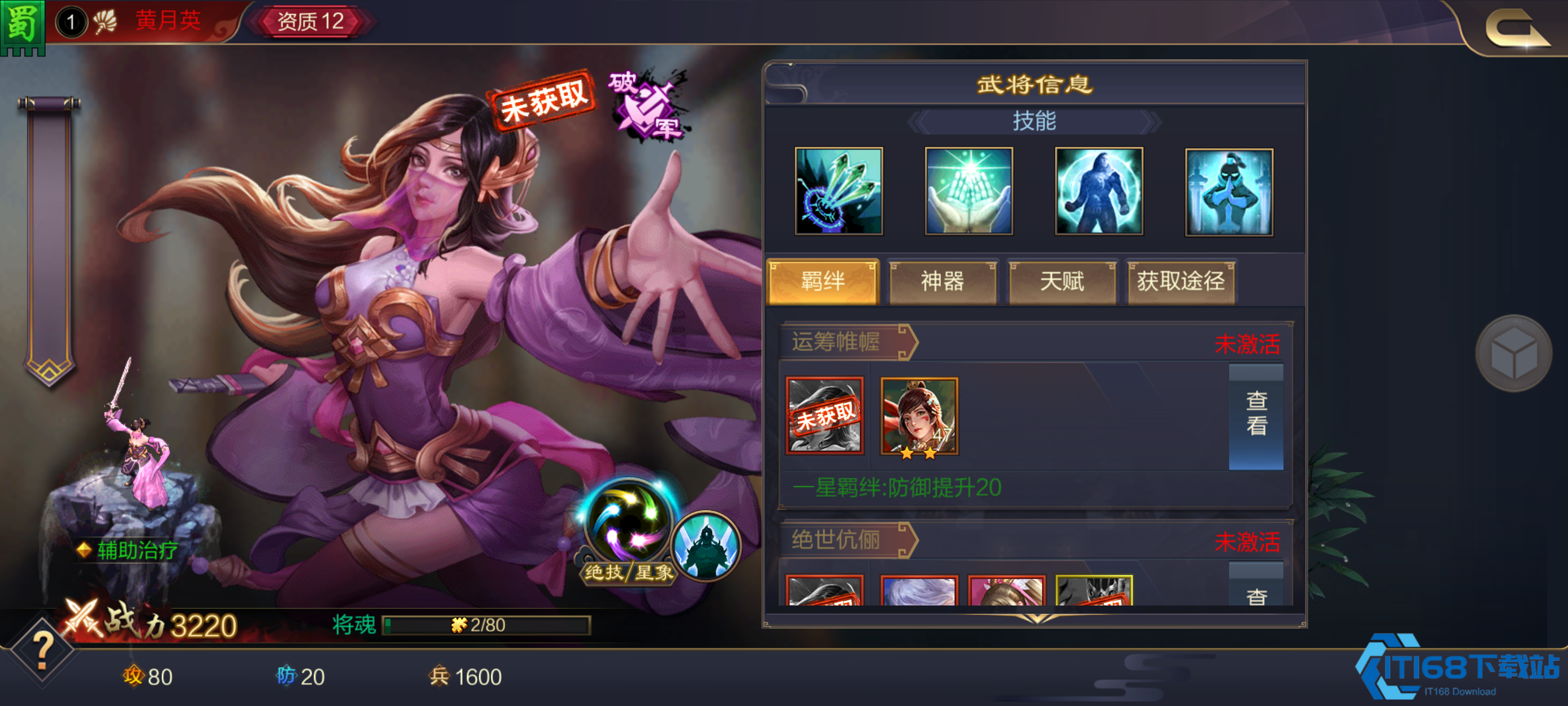 三国志战略版黄月英怎么配队