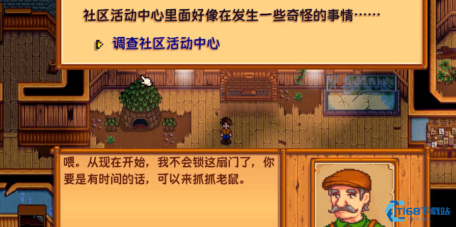 解锁星露谷的秘密通道 捐钱任务双路径全解析