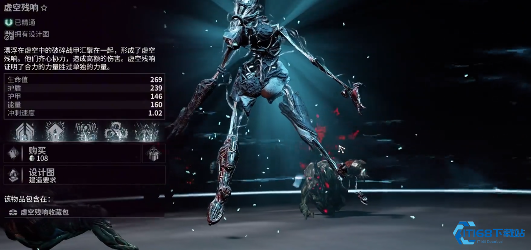 虚空残响终极指南：踏上火卫二的寻宝征途！