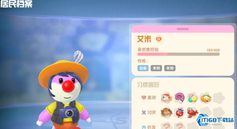 艾米送礼指南：高效提升好感度的秘密通道