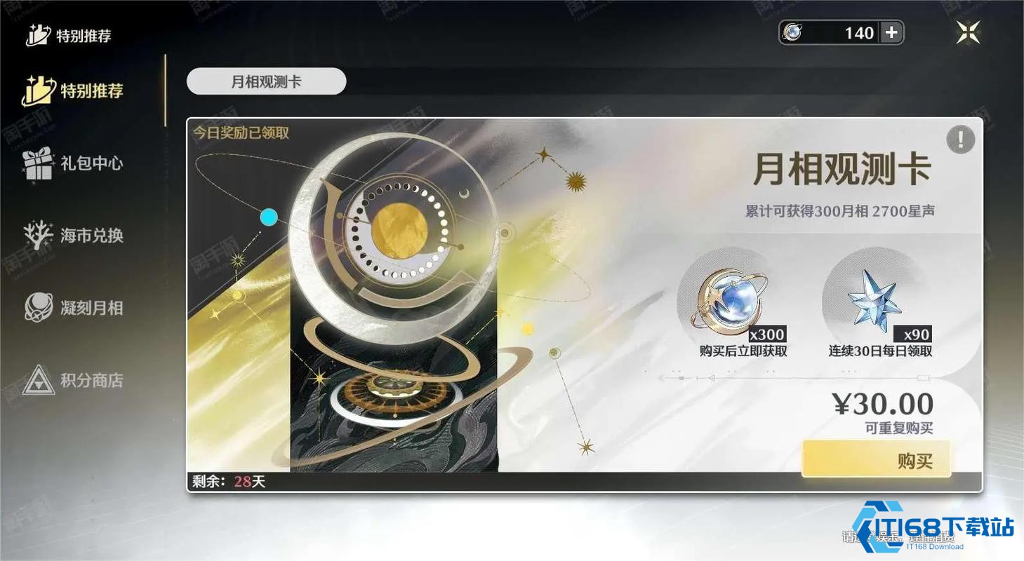 鸣潮免费召唤资源大揭秘！新人轻松拿下 100 抽！