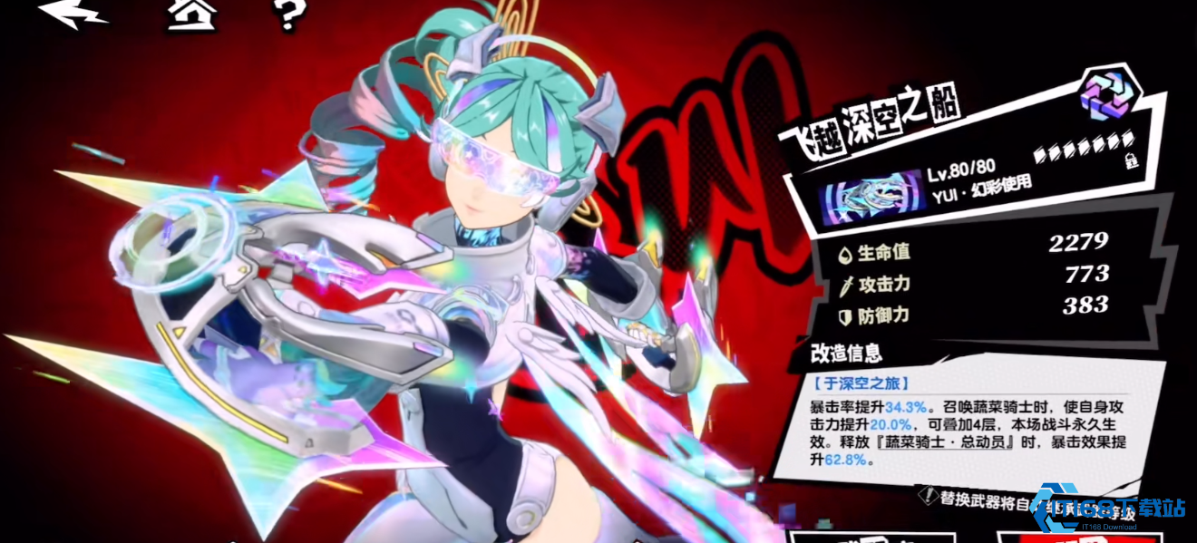 爆爽实战！YUI 核心战斗手册：引爆惊龙破空的极限艺术