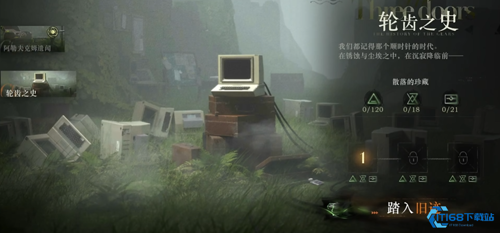 轮齿之史光路全解 三关机关与宝藏终极搜刮手册