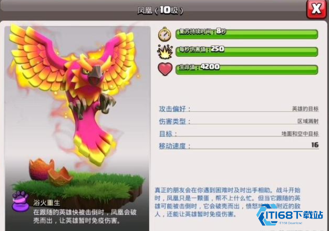 部落冲突蛮王带什么宠物