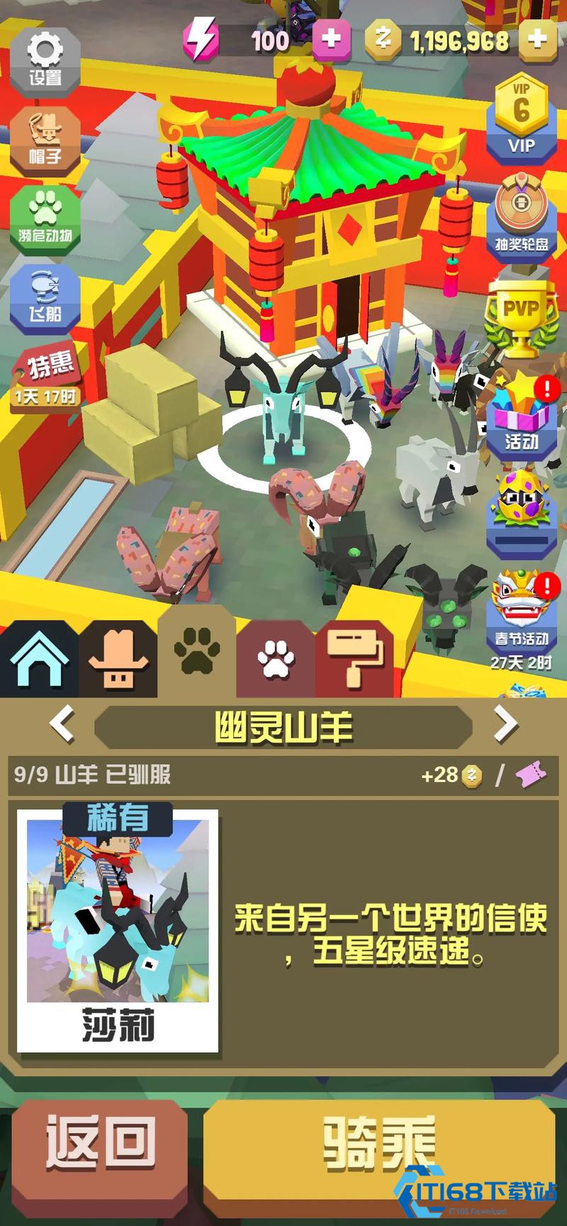 幽灵羊捕捉秘籍：山脉狂奔 3000 米必出攻略！