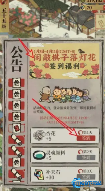 江南百景图哪里有杏花