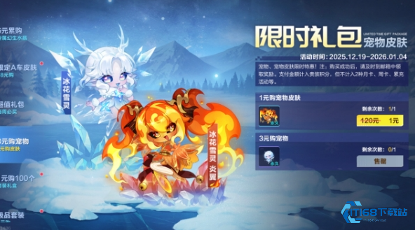 qq飞车手游冰花雪灵厉害吗