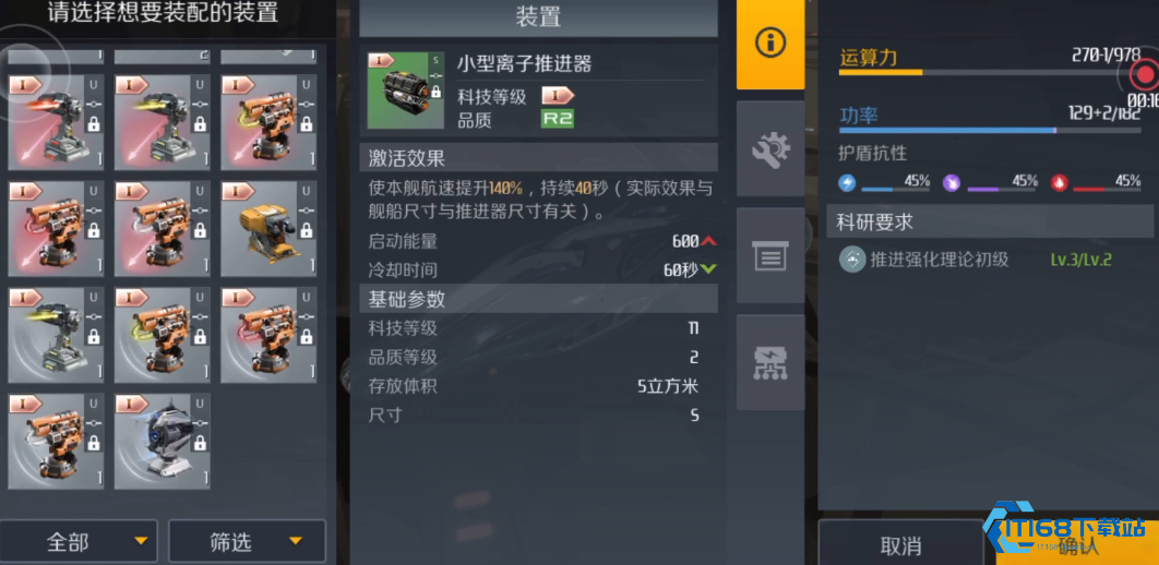 第二银河渗透者级怎么隐身