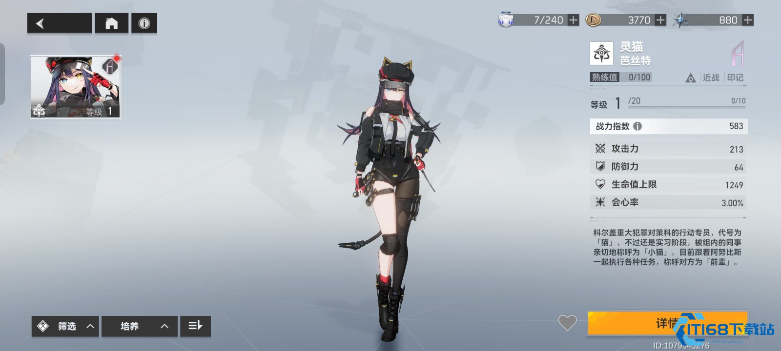 深空之眼猫猫技能怎么用