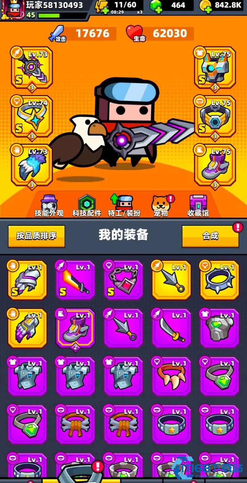 弹壳特攻队橙色装备怎么获得