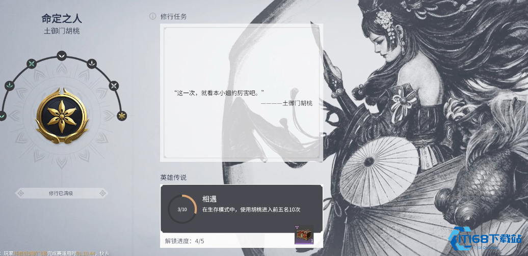 游戏角色修行系统全面解析