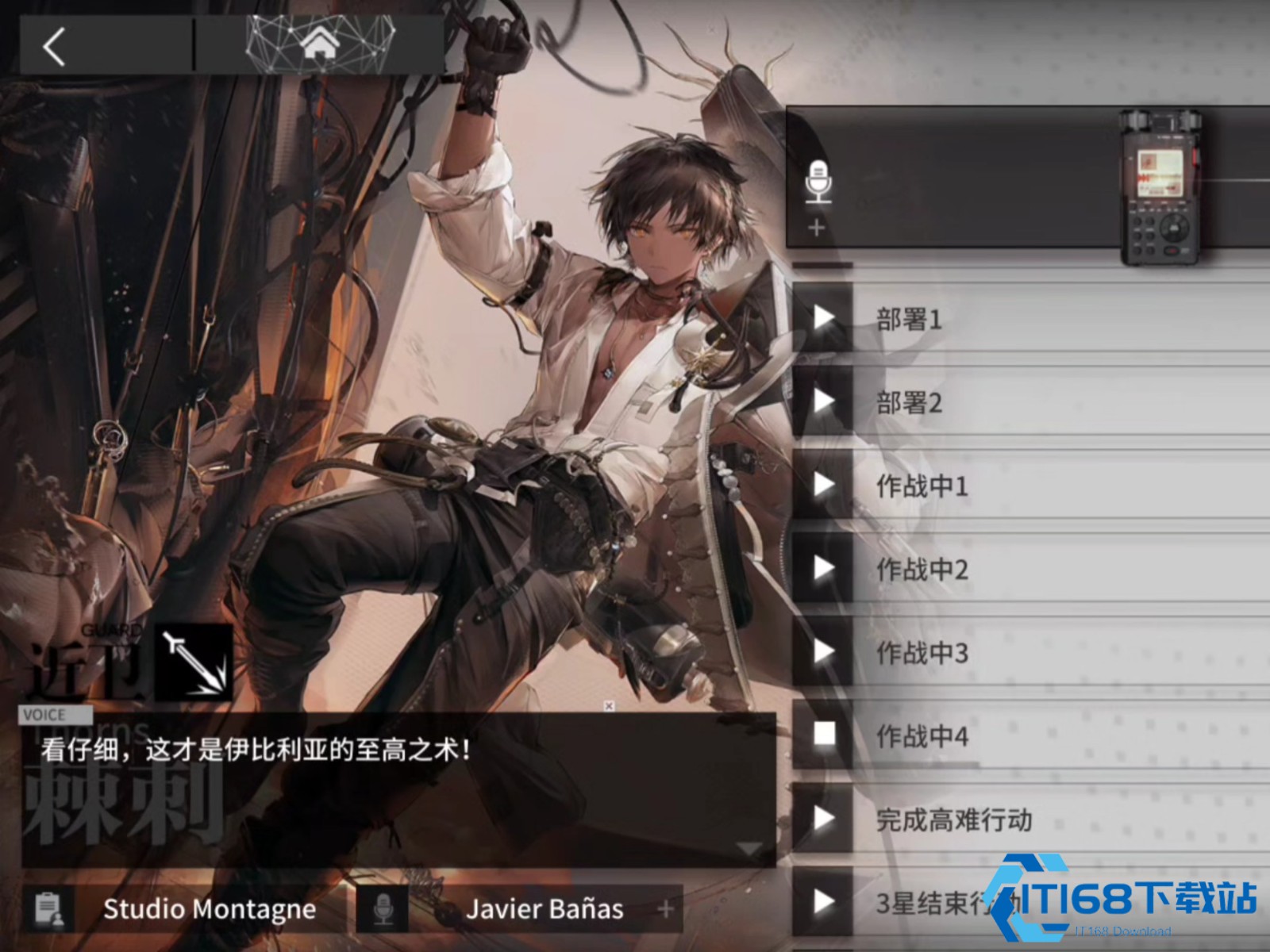 明日方舟棘刺怎么获得