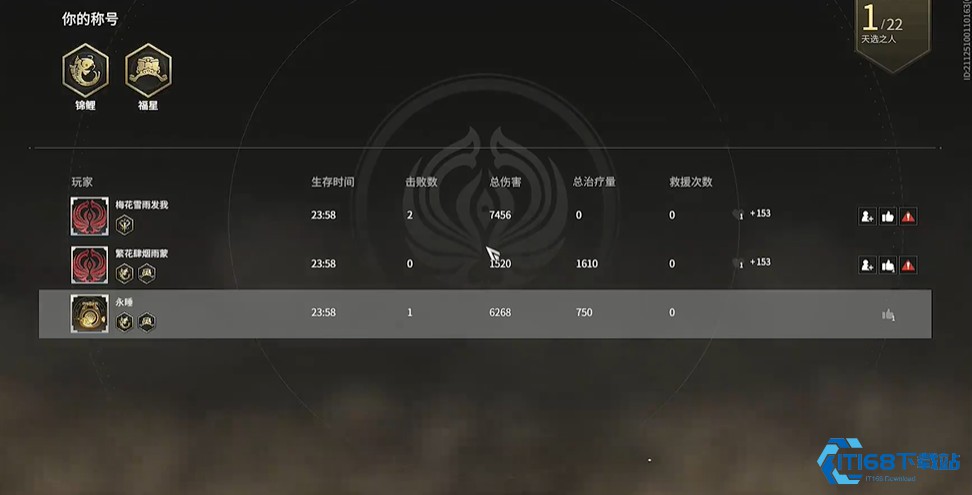 永劫无间锦鲤成就完美通关秘籍