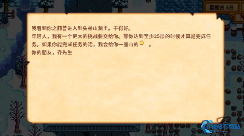 星露谷物语骨头山洞在哪里