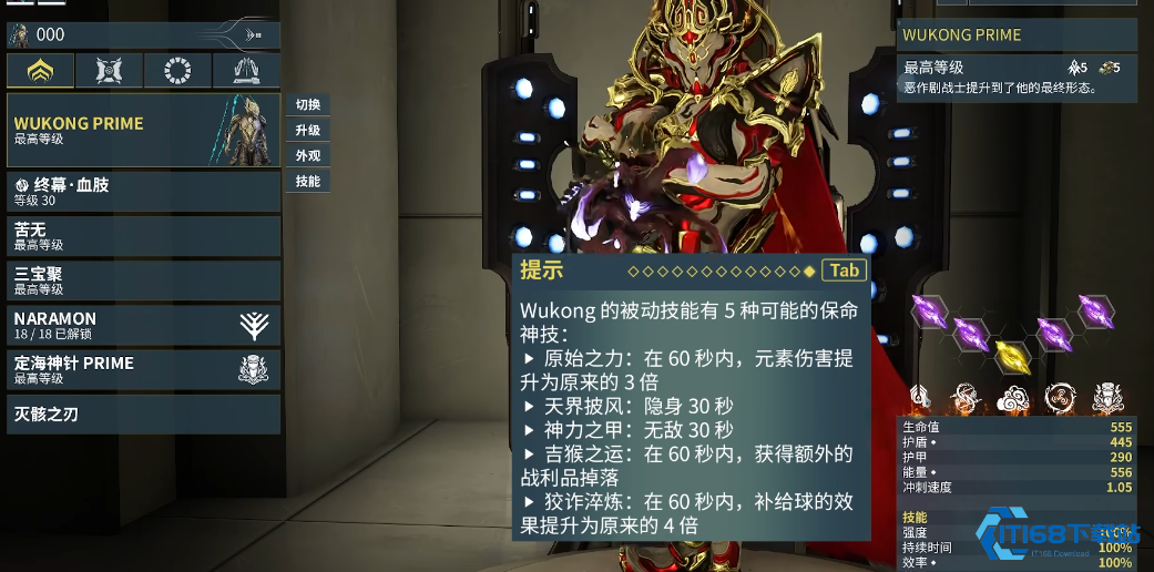 星际战甲氪金战甲推荐什么