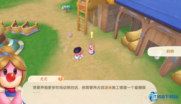 摩尔庄园怎么得到牛棚