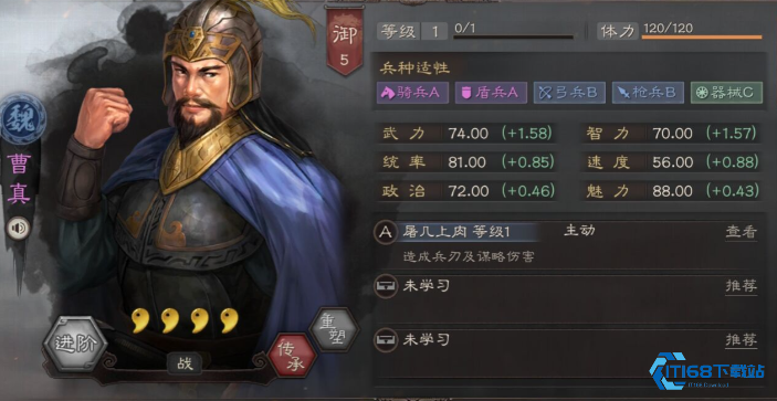 曹真曹彰武将对比揭秘新手开荒高手控制攻略