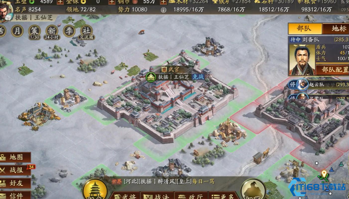 三国志战略版怎么扩张视野