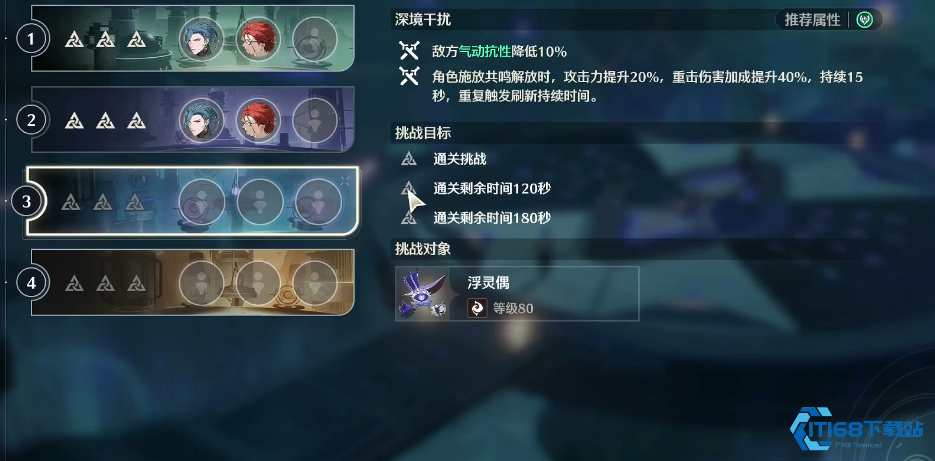 鸣潮怎么单刷深渊