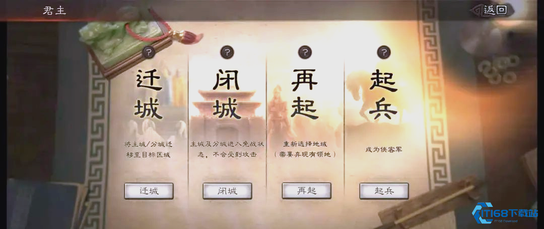 三国志战略版如何对抗侠客军