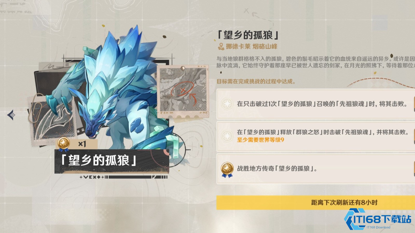 原神望乡的孤狼怎么打