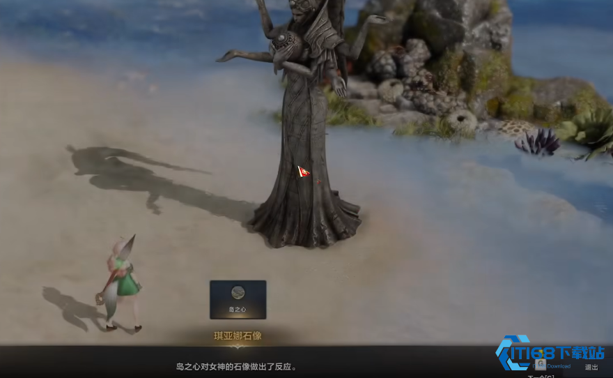 失落的方舟岛之心怎么上交