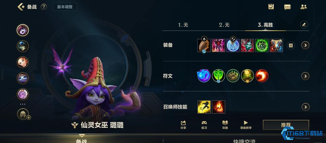 英雄联盟手游女英雄选哪个好上手