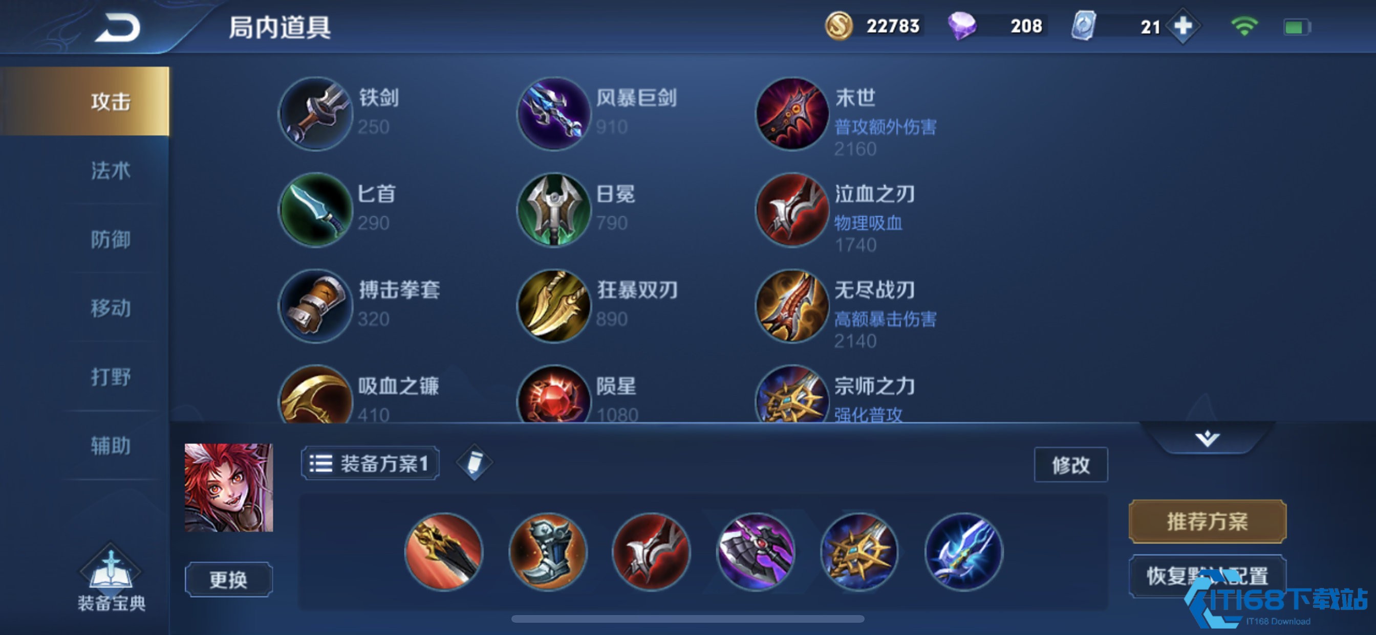 王者荣耀玄策怎么出装